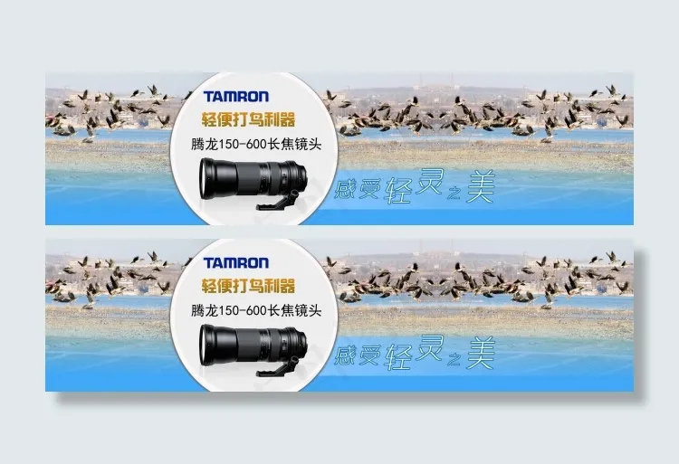 单反镜头 金典腾龙单反镜头 淘宝素...psd模版下载