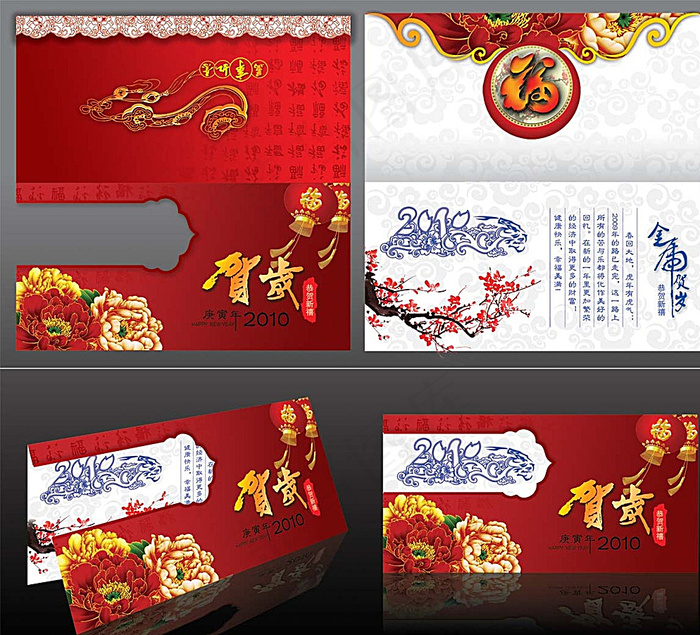 新年贺卡明信片设计图片