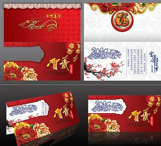 新年贺卡明信片设计图片