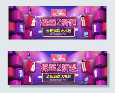 618大促海报 618大促海报