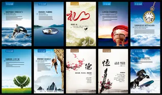 中国风企业文化海报矢量图