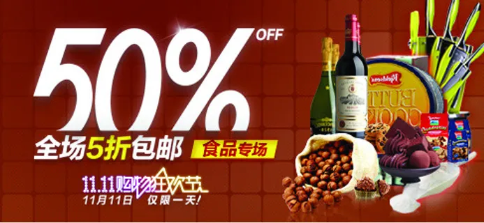 淘宝天猫广告食品饮料PSD素材