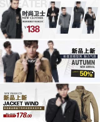 淘宝男装宽屏海报图片