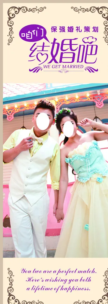 婚礼展架图片(2362X6299(DPI:100))psd模版下载