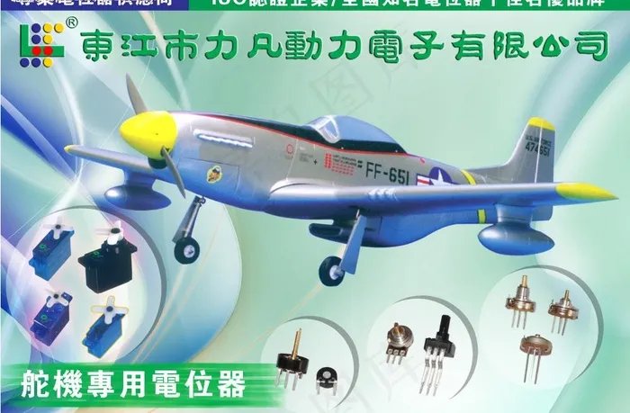 力凡科技海报1图片(7937X5669(DPI:72))psd模版下载