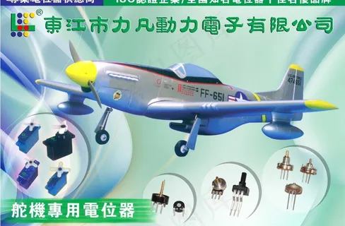 力凡科技海报1图片