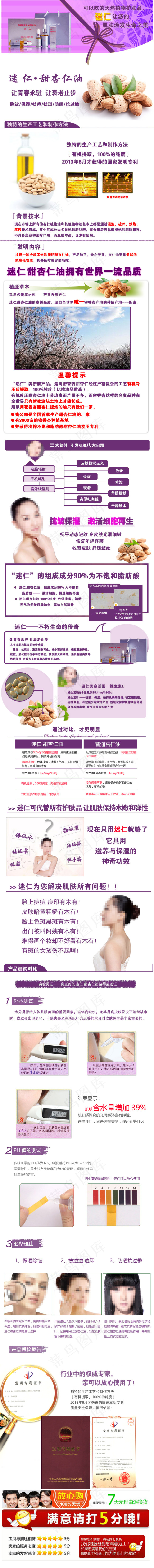 迷仁化妆品详情描述