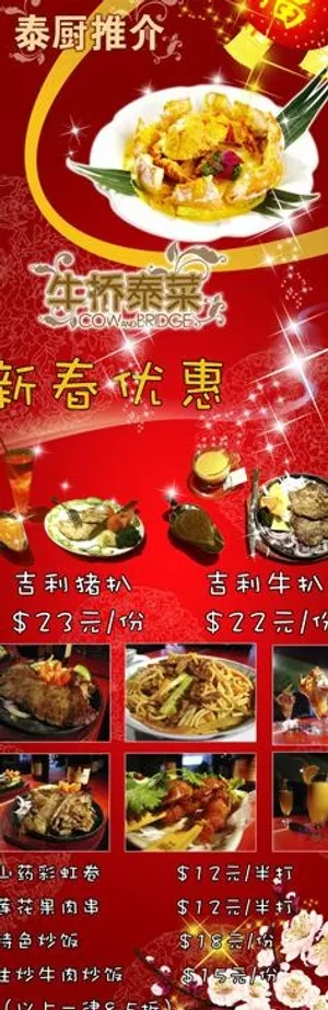 牛扒图片 牛扒图片