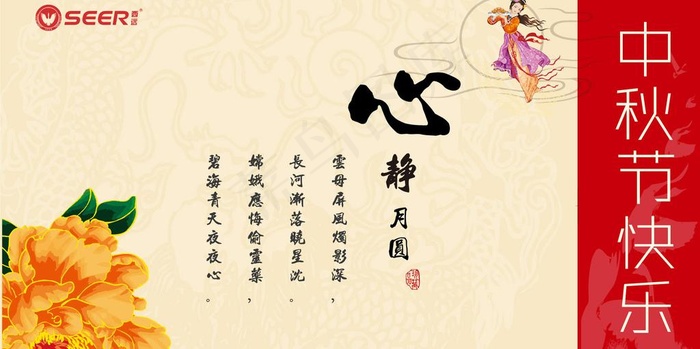 中秋贺卡ai矢量模版下载