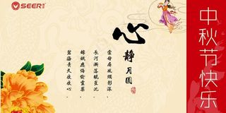 中秋贺卡