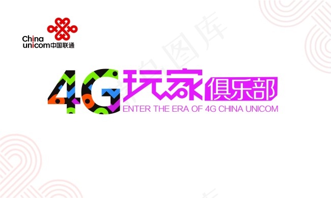 4G玩家俱乐部ai矢量模版下载