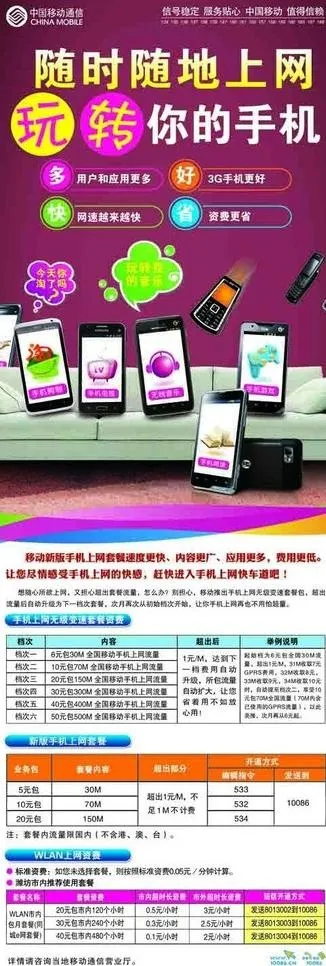 移动x展架图片psd模版下载