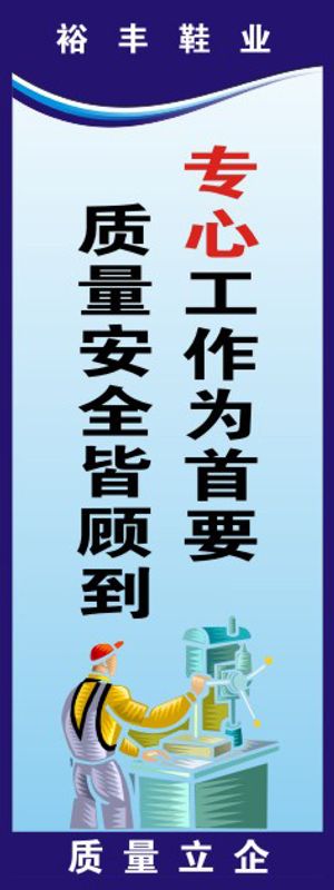 加工行业挂画48