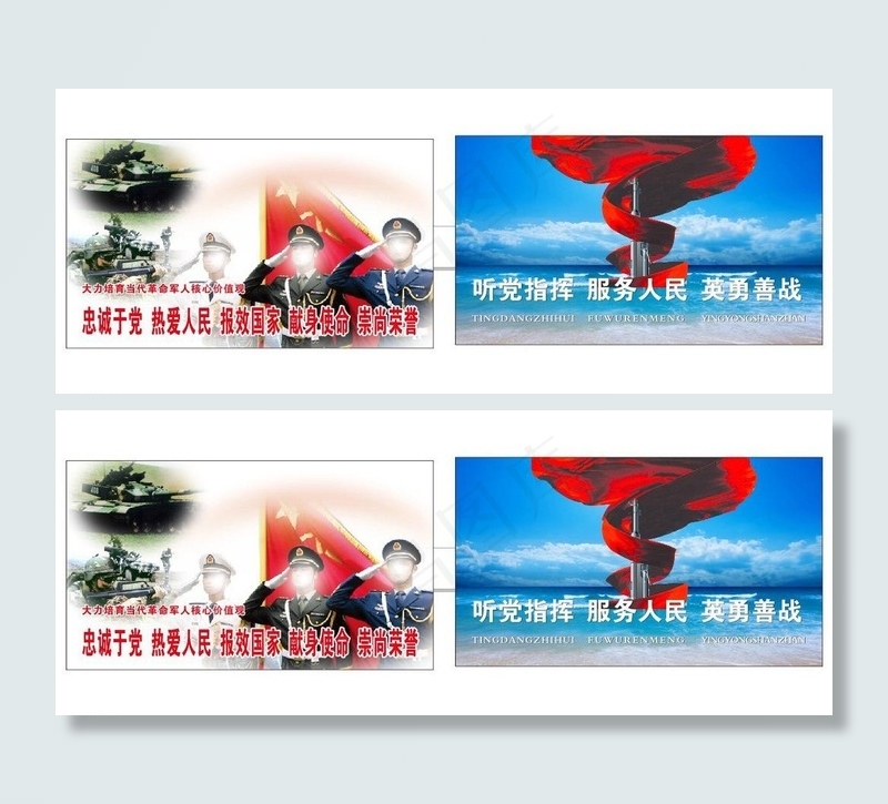 部队图片(297X210)cdr矢量模版下载