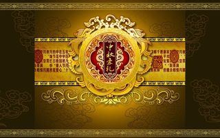 中秋月饼包装图片