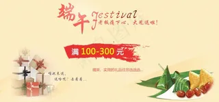 淘宝促销海报图片