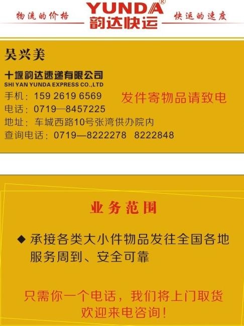 高级大气名片图片cdr矢量模版下载