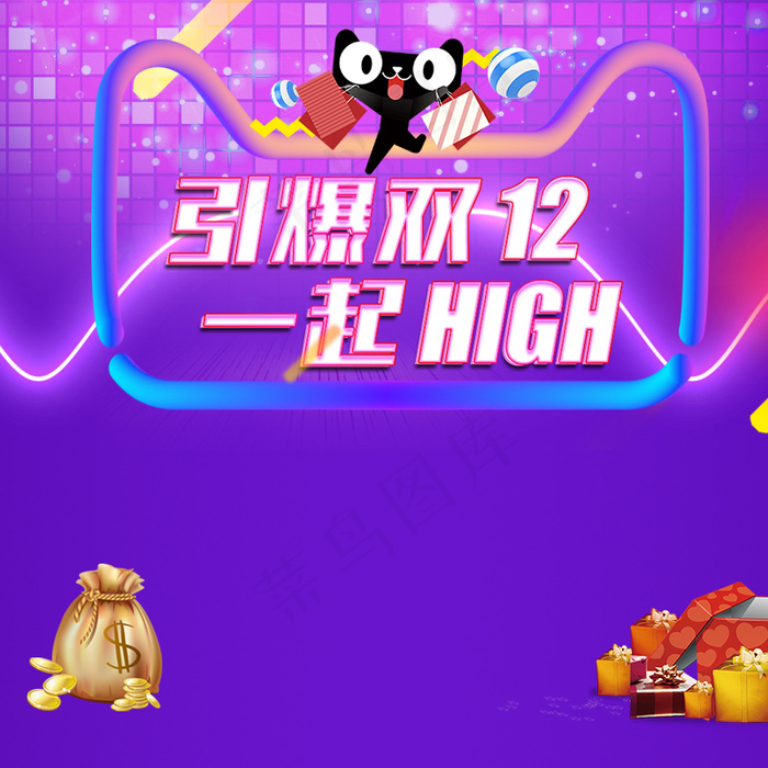 双十二主图psd模版下载
