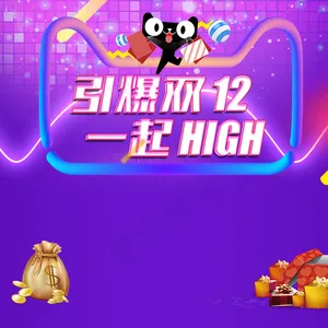 双十二主图