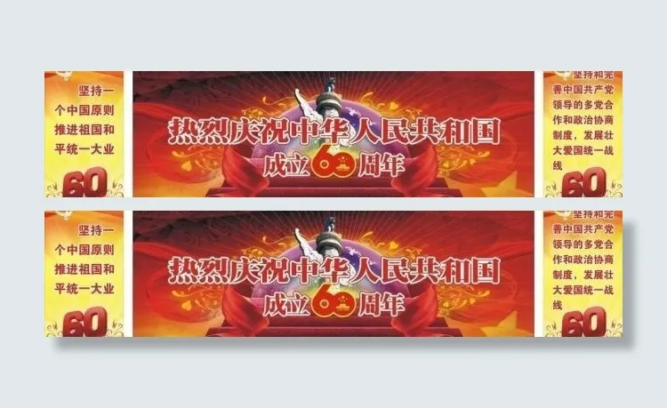 统战背景图片cdr矢量模版下载