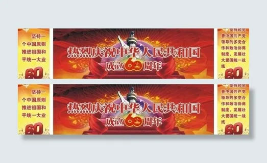 统战背景图片 统战背景图片