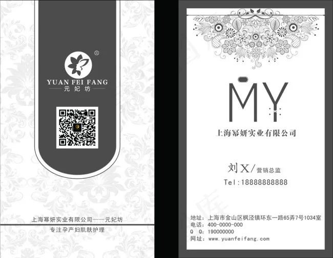 高端大气上档次名片(1323X2220(DPI:600))psd模版下载
