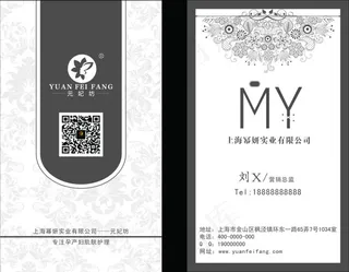 高端大气上档次名片