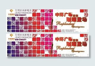 商场开业氛围活动创意设计图片