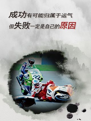 企业文化挂图 水墨图片