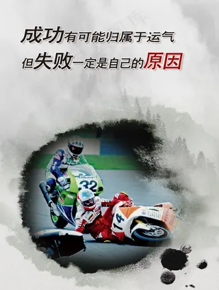 企业文化挂图 水墨图片