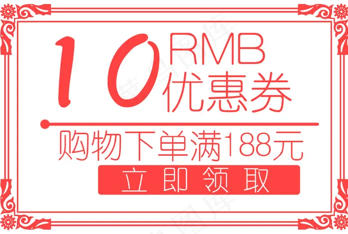 优惠券psd模版下载