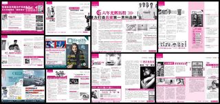 综合医院杂志画册矢量素材