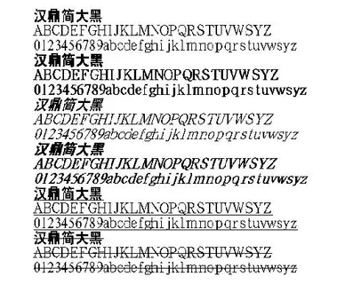 汉鼎简大黑 中文字体下载