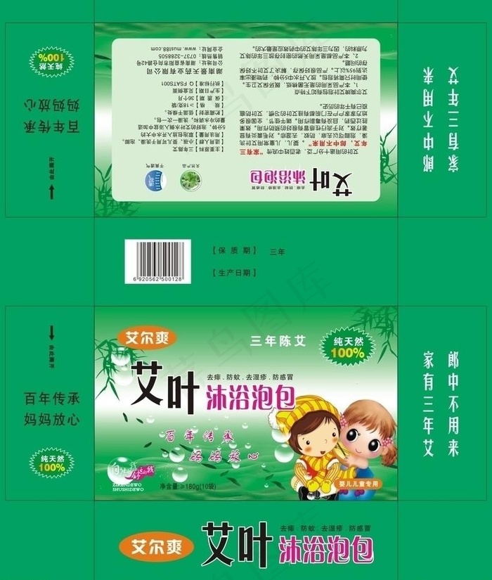 艾叶儿童沐浴包图片