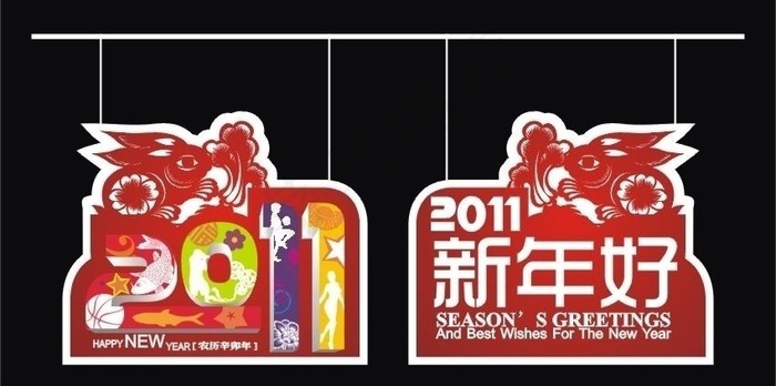 2011年兔年吊牌效果图图片cdr矢量模版下载