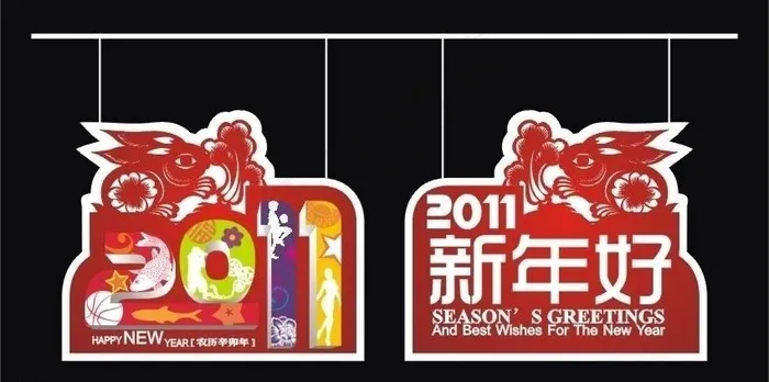 2011年兔年吊牌效果图图片cdr矢量模版下载