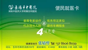 便民就医卡图片