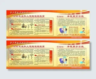 青少年教育进社区