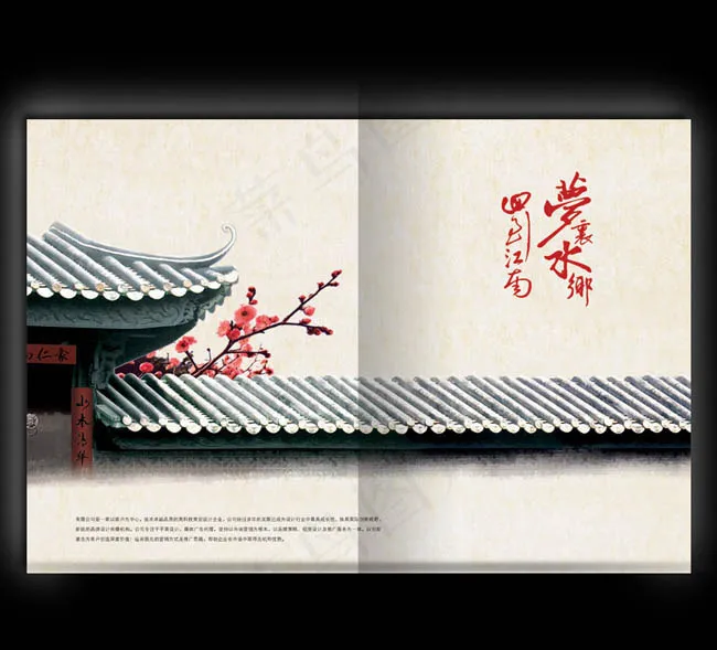 中国风画册封面设计PSD素材(5031X3437(DPI:300))psd模版下载