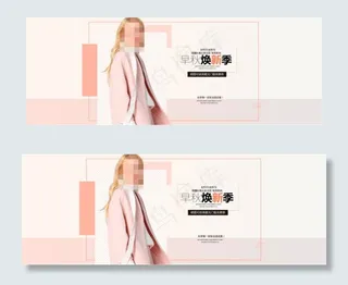 淘宝早秋女装海报PSD