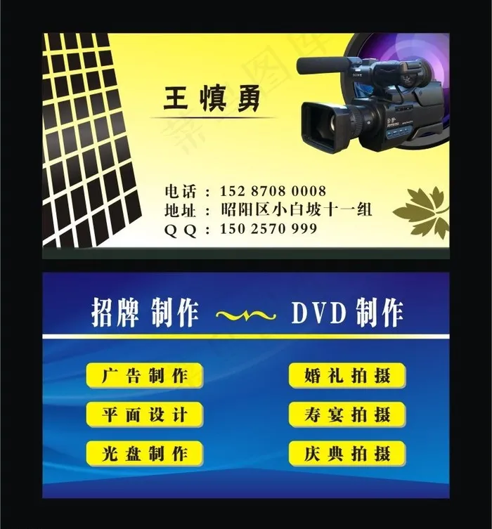 高档摄像名片图片cdr矢量模版下载