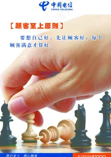 电信企业文化图片