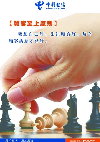 电信企业文化图片