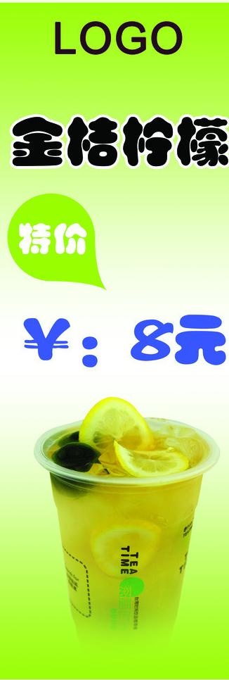 奶茶图片psd模版下载