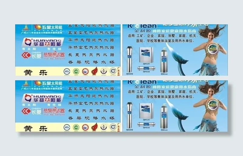 五星太阳能名片图片cdr矢量模版下载