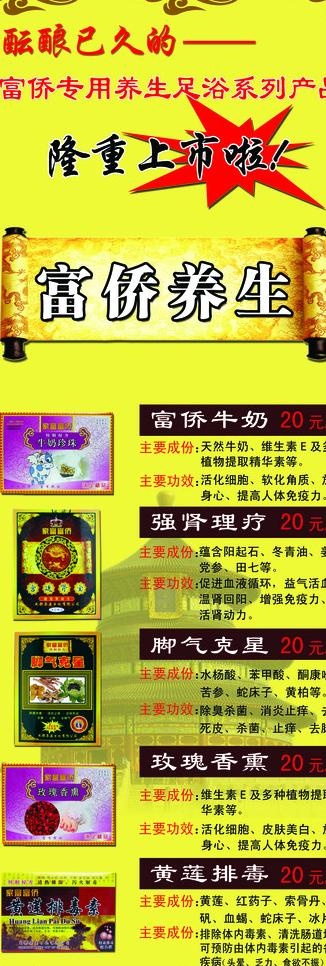 足疗x展架图片(2362X6299(DPI:100))psd模版下载