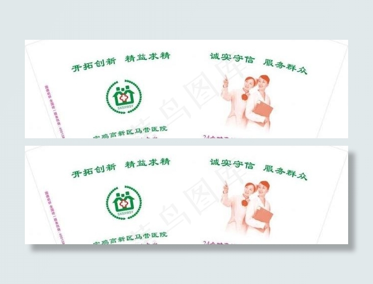 医院纸杯图片