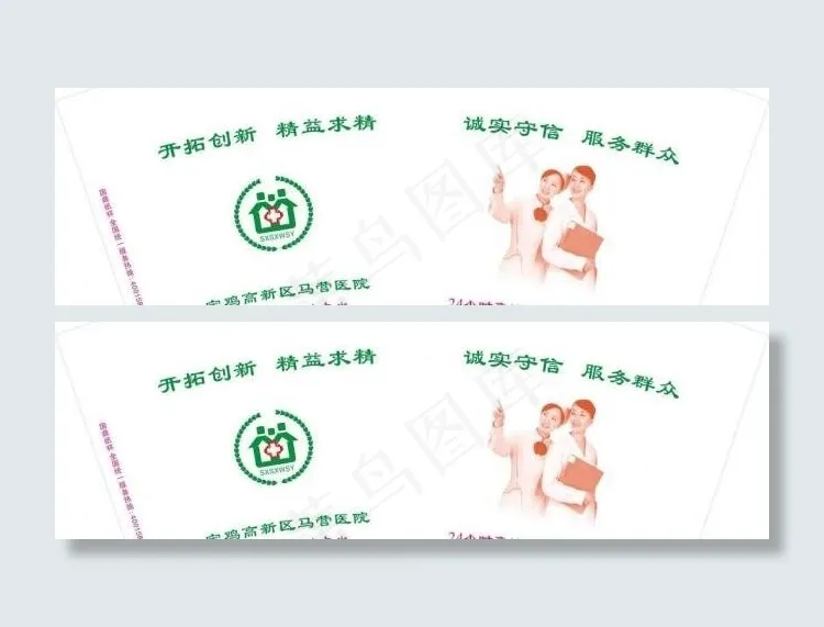 医院纸杯图片cdr矢量模版下载