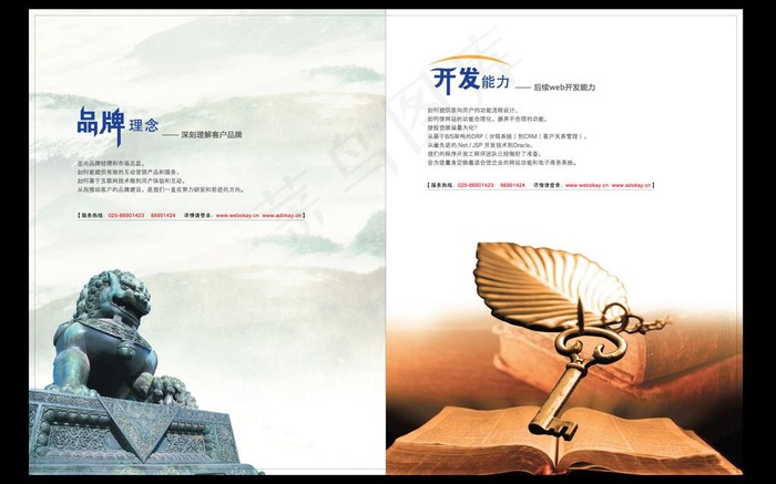 网络公司单页图片ai矢量模版下载