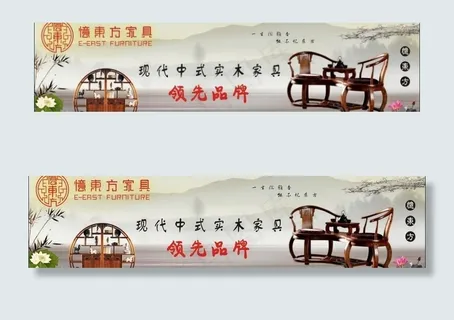 家具广告户外图片